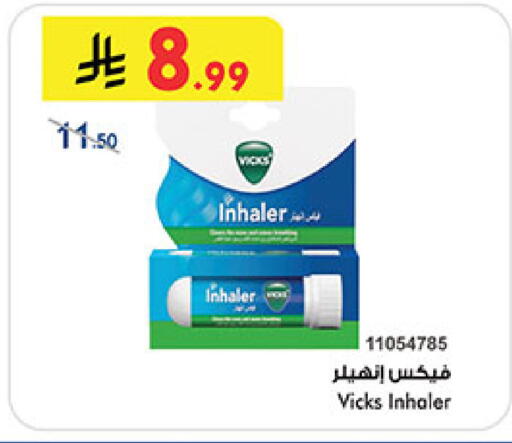 فكس available at بن داود in مملكة العربية السعودية, السعودية, سعودية - المدينة المنورة