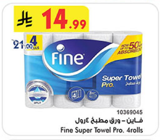 FINE available at Bin Dawood in KSA, Saudi Arabia, Saudi - Ta'if