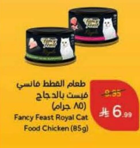 available at هايبر بنده in مملكة العربية السعودية, السعودية, سعودية - بيشة