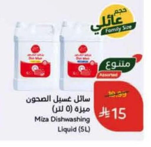 available at Hyper Panda in KSA, Saudi Arabia, Saudi - Medina