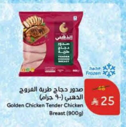 available at Hyper Panda in KSA, Saudi Arabia, Saudi - Al Khobar