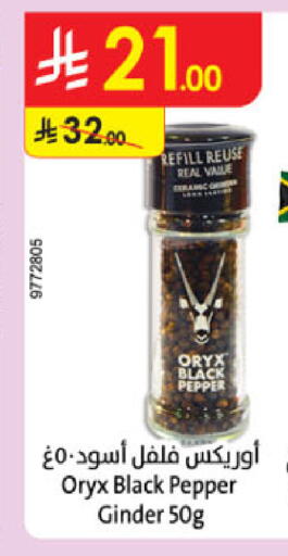 بهارات available at الدانوب in مملكة العربية السعودية, السعودية, سعودية - تبوك