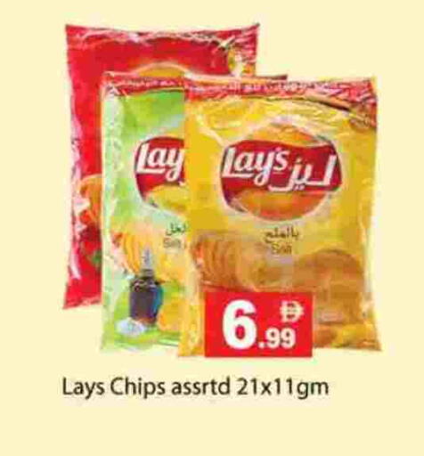 ليز available at زين مارت سوبرماركت in الإمارات العربية المتحدة , الامارات - رَأْس ٱلْخَيْمَة