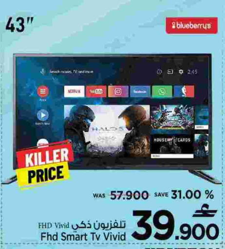 تلفاز ذكي available at مارك & سايف in عُمان - مسقط‎