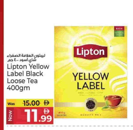 ليبتون available at كنز هايبرماركت in الإمارات العربية المتحدة , الامارات - الشارقة / عجمان