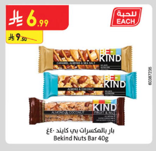 Coconut available at Danube in KSA, Saudi Arabia, Saudi - Unayzah