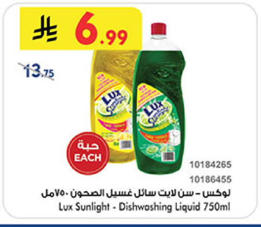 LUX available at Bin Dawood in KSA, Saudi Arabia, Saudi - Medina