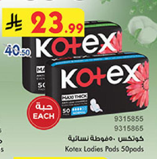كوتيكس available at بن داود in مملكة العربية السعودية, السعودية, سعودية - المدينة المنورة