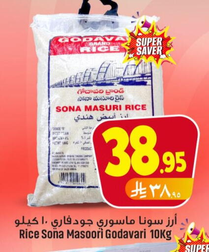 Masoori Rice available at We One Shopping Center in KSA, Saudi Arabia, Saudi - Al Khobar