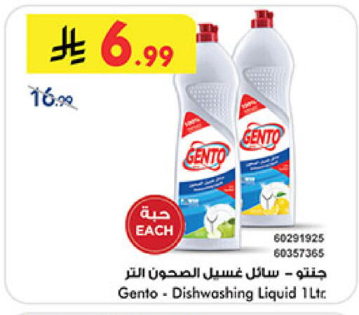 GENTO available at Bin Dawood in KSA, Saudi Arabia, Saudi - Medina