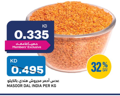 available at غلف مارت in الكويت - محافظة الأحمدي