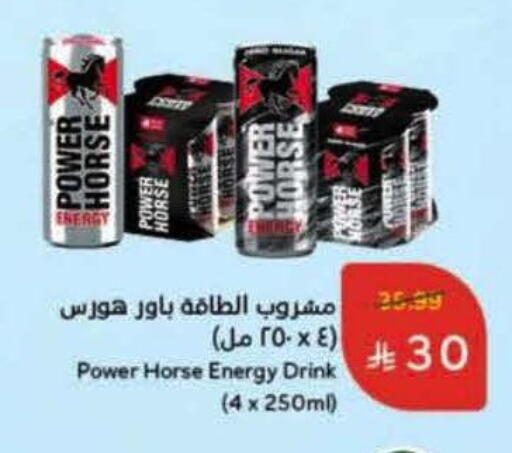 POWER HORSE available at Hyper Panda in KSA, Saudi Arabia, Saudi - Al Bahah