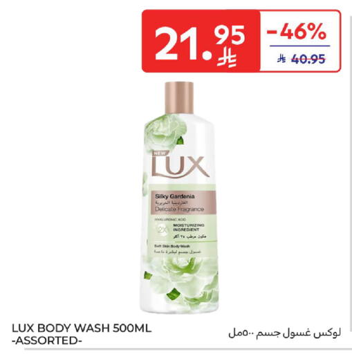 لوكس available at كارفور in مملكة العربية السعودية, السعودية, سعودية - المدينة المنورة