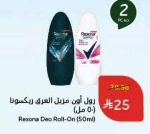 ريكسونا available at هايبر بنده in مملكة العربية السعودية, السعودية, سعودية - بيشة