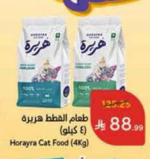 available at هايبر بنده in مملكة العربية السعودية, السعودية, سعودية - بيشة