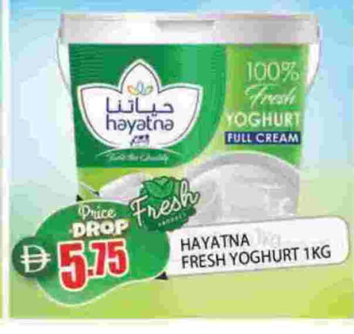 حياتنا زبادي available at المدينة in الإمارات العربية المتحدة , الامارات - الشارقة / عجمان