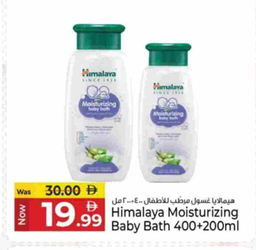 هيمالايا available at كنز هايبرماركت in الإمارات العربية المتحدة , الامارات - الشارقة / عجمان