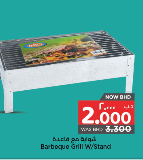 available at نستو in البحرين