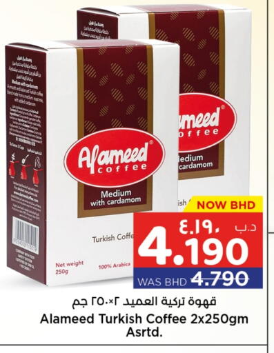 Coffee available at NESTO  in Bahrain