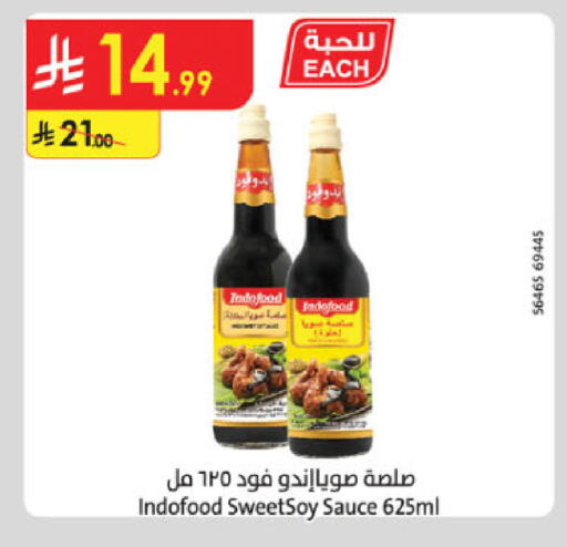 Other Sauce available at Danube in KSA, Saudi Arabia, Saudi - Tabuk