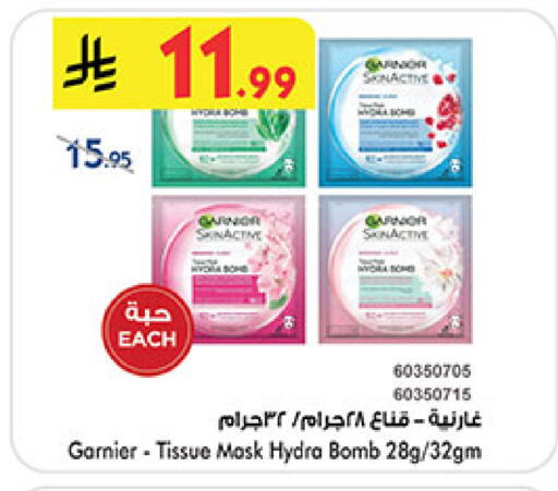 غارنييه available at بن داود in مملكة العربية السعودية, السعودية, سعودية - مكة المكرمة