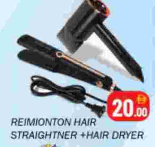 أجهزة العناية بالشعر available at سوق المبارك هايبرماركت in الإمارات العربية المتحدة , الامارات - الشارقة / عجمان