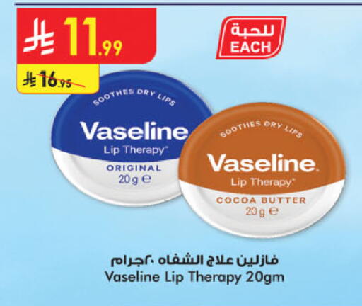 فازلين available at الدانوب in مملكة العربية السعودية, السعودية, سعودية - تبوك