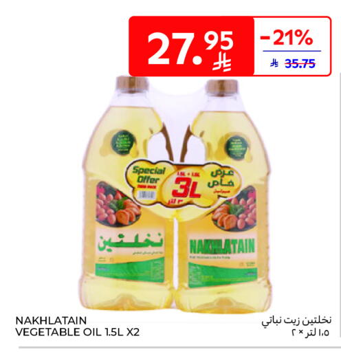 Nakhlatain Vegetable Oil available at Carrefour Market in KSA, Saudi Arabia, Saudi - Riyadh