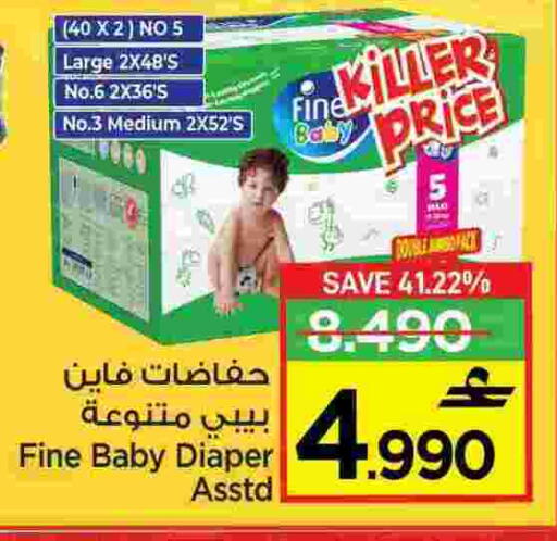 FINE BABY available at MARK & SAVE in Oman - Muscat
