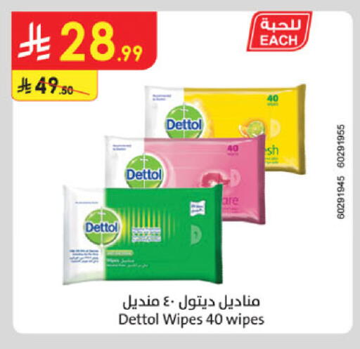 ديتول available at الدانوب in مملكة العربية السعودية, السعودية, سعودية - الجبيل‎