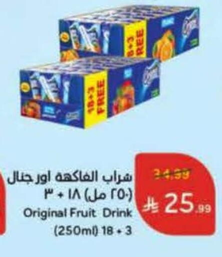 available at Hyper Panda in KSA, Saudi Arabia, Saudi - Al Bahah