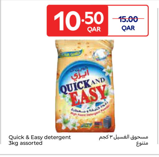 منظف available at كارفور in قطر - أم صلال