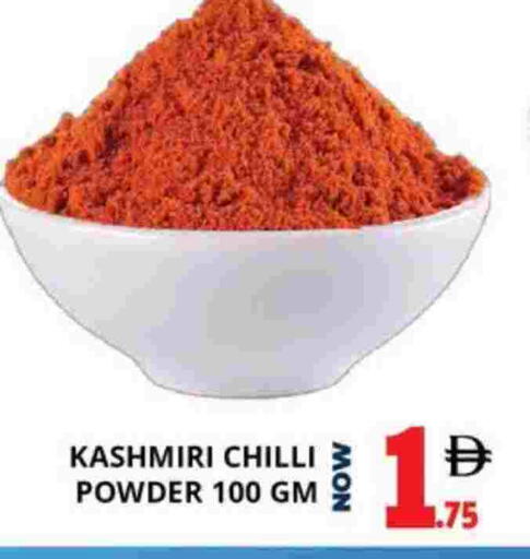 بهارات available at اكسبرس المدينة هايبرماركت in الإمارات العربية المتحدة , الامارات - أبو ظبي