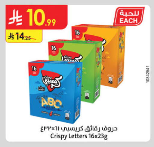 available at Danube in KSA, Saudi Arabia, Saudi - Buraidah