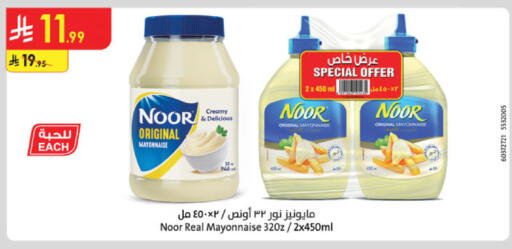 NOOR Mayonnaise available at Danube in KSA, Saudi Arabia, Saudi - Al Khobar
