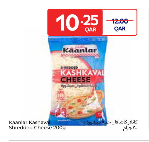 available at كارفور in قطر - أم صلال