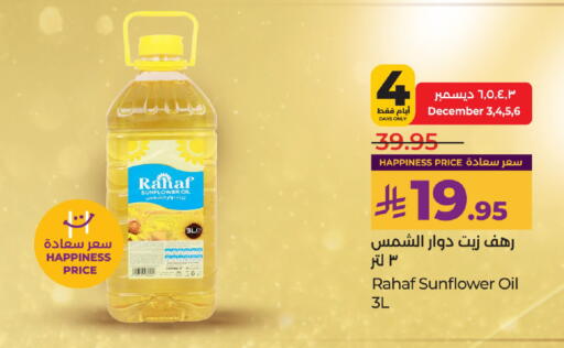 RAHAF Sunflower Oil available at LULU Hypermarket in KSA, Saudi Arabia, Saudi - Riyadh