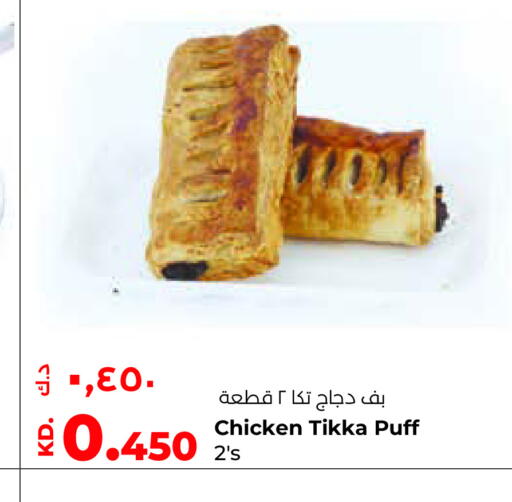 available at Lulu Hypermarket  in Kuwait - Ahmadi Governorate