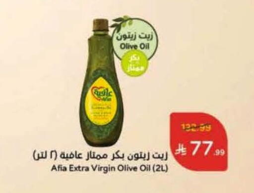 AFIA available at Hyper Panda in KSA, Saudi Arabia, Saudi - Jeddah