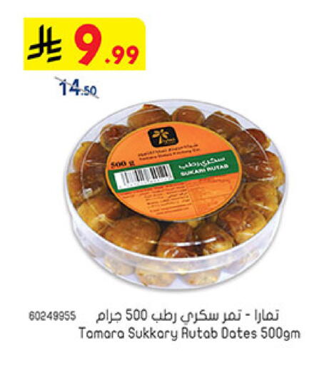 available at Bin Dawood in KSA, Saudi Arabia, Saudi - Jeddah