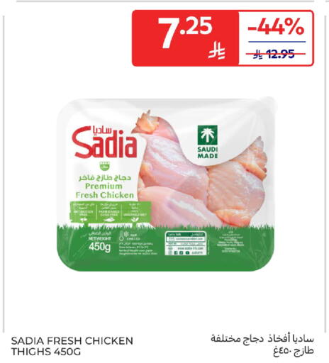 SADIA Chicken Thigh available at Carrefour in KSA, Saudi Arabia, Saudi - Al Khobar