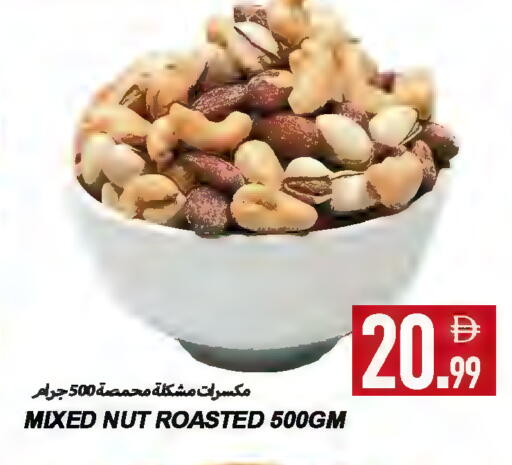 available at  روابي ماركت عجمان in الإمارات العربية المتحدة , الامارات - الشارقة / عجمان