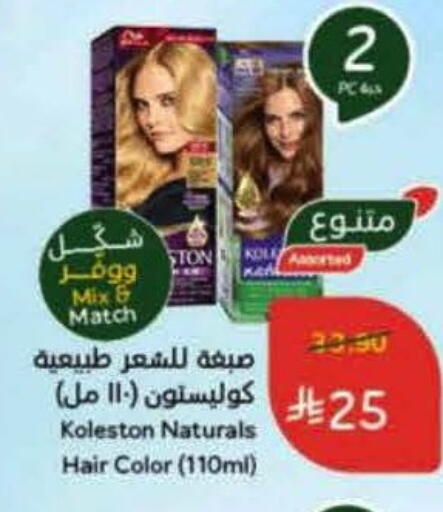 Hair Colour available at Hyper Panda in KSA, Saudi Arabia, Saudi - Al Khobar