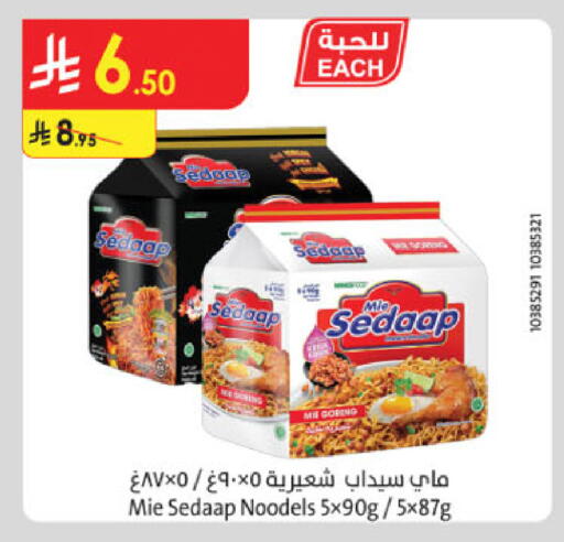 مي سيدا نودلز available at الدانوب in مملكة العربية السعودية, السعودية, سعودية - بريدة