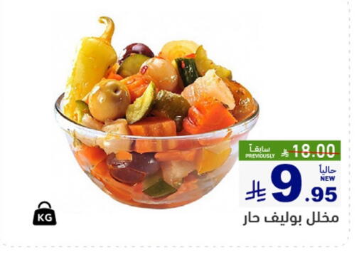 available at Aswaq Ramez in KSA, Saudi Arabia, Saudi - Qatif