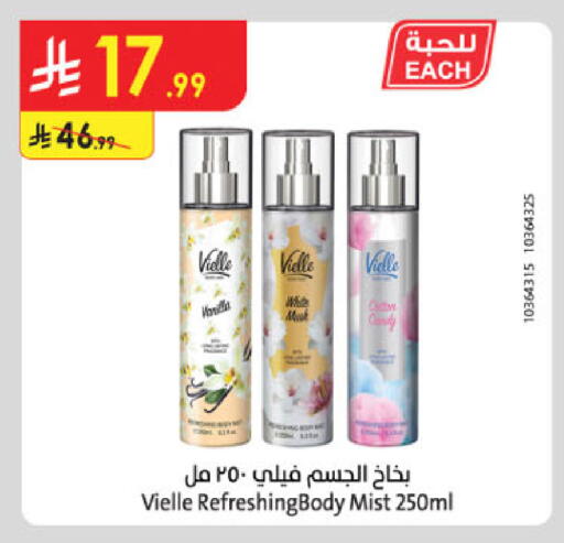 Vanilla available at Danube in KSA, Saudi Arabia, Saudi - Unayzah