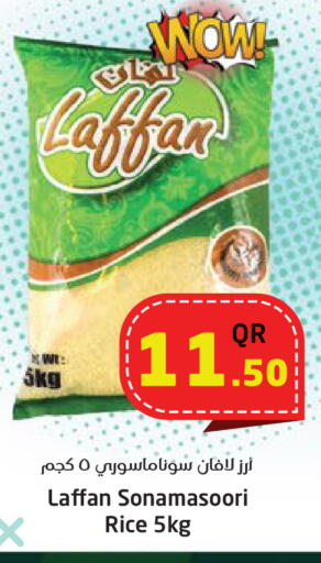 Masoori Rice available at Ahla Mart in Qatar - Doha