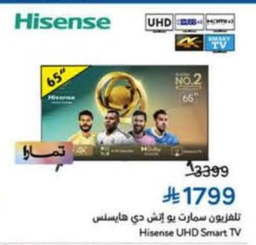 HISENSE Smart TV available at Hyper Panda in KSA, Saudi Arabia, Saudi - Medina