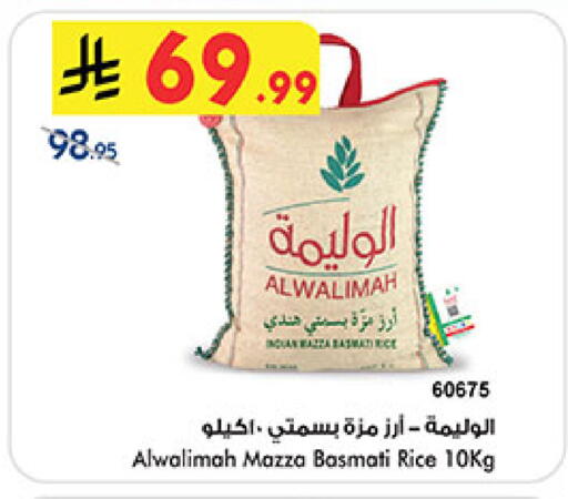 Sella / Mazza Rice available at Bin Dawood in KSA, Saudi Arabia, Saudi - Medina
