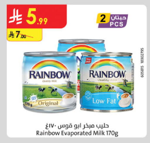 رينبو حليب مبخر available at الدانوب in مملكة العربية السعودية, السعودية, سعودية - المدينة المنورة